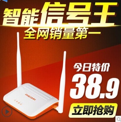 经典性价比王 2015款斐讯300M智能云路由器深度评测