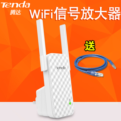 腾达A9无线WiFi信号放大器 家用穿墙增强神器，轻松扩展网络覆盖