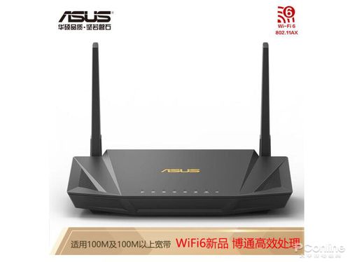 居家新蜂 华硕 RT-AX56U Wi-Fi 6 路由器，性价比与性能兼备